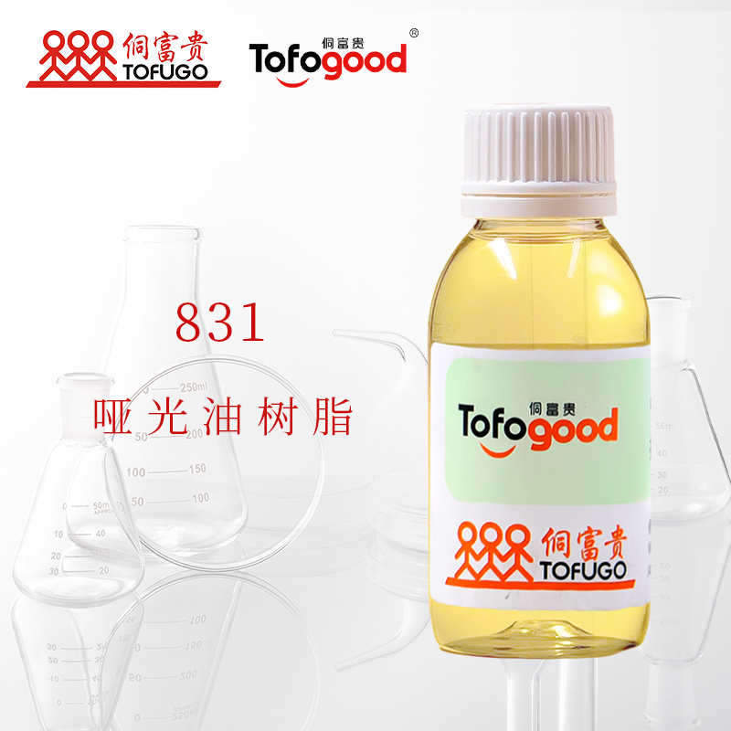Tofogood-831哑光油树脂